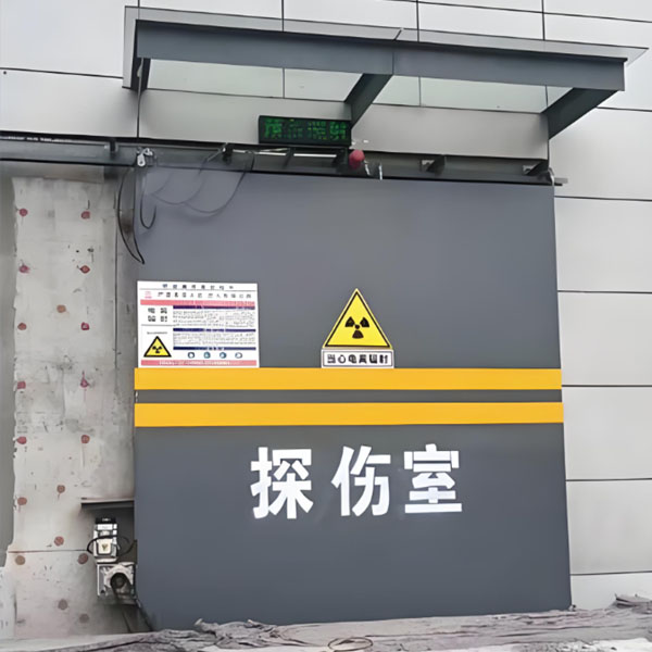 淮北工业探伤室射线防护